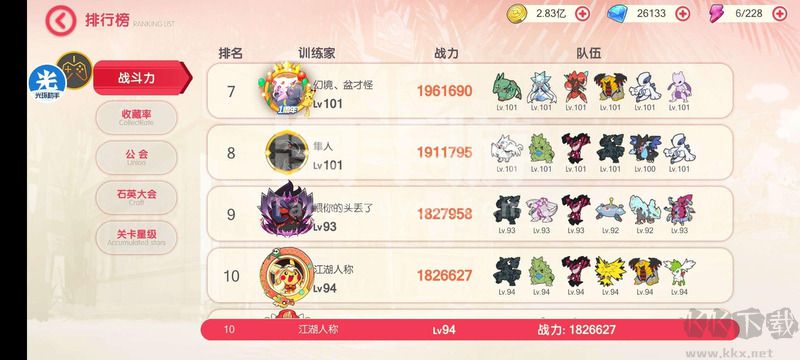 口袋覺醒神獸誰最強？陣容應該怎么搭？