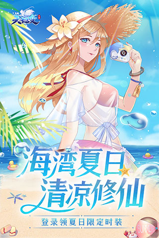 天姬變破解版無限內(nèi)購版