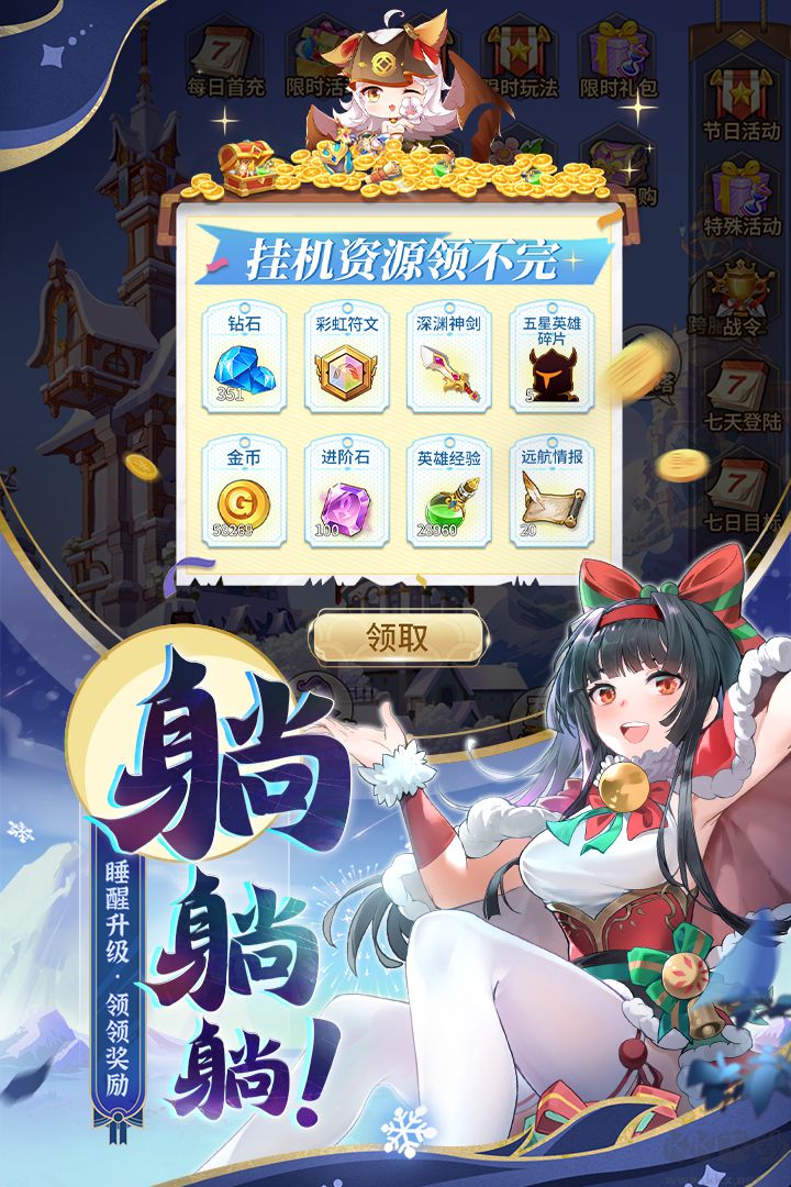 閃爍之光破解版無限鉆石