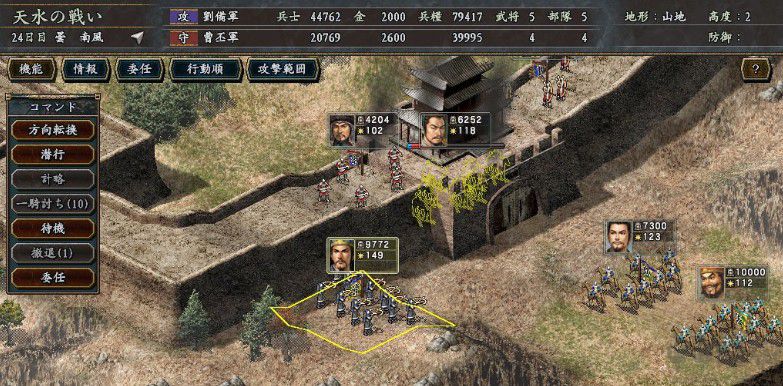 三國志10威力加強版