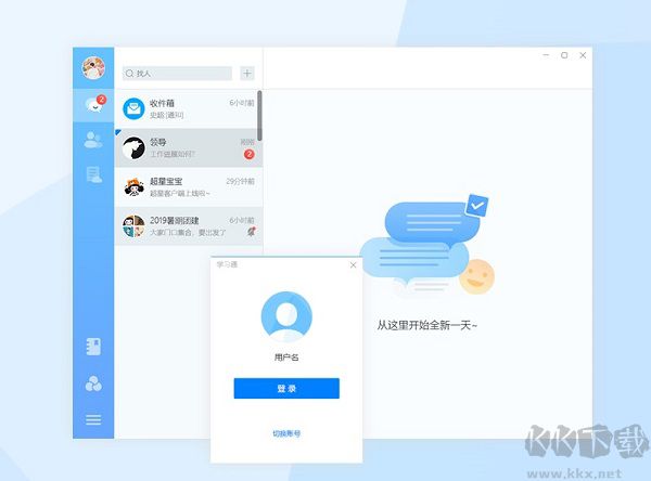 超星學習通電腦客戶端