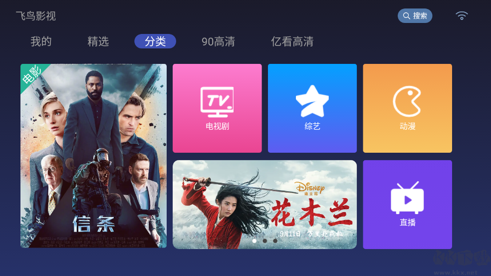 飛鳥影視電視盒子