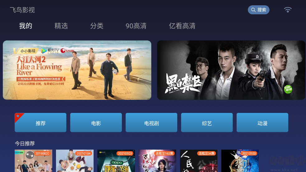 飛鳥影視電視盒子