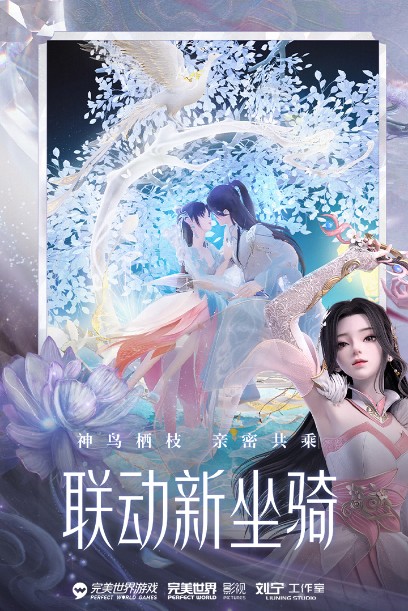 夢(mèng)幻新誅仙手游