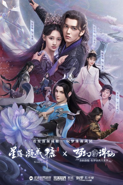 夢(mèng)幻新誅仙手游