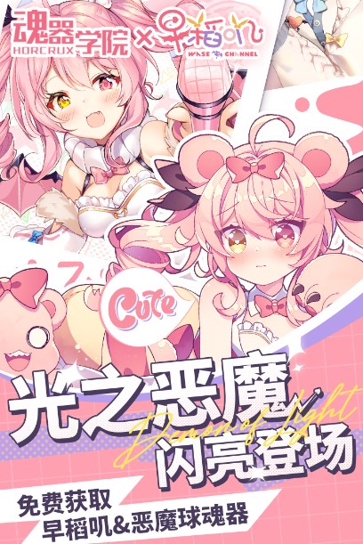 魂器學(xué)院官服