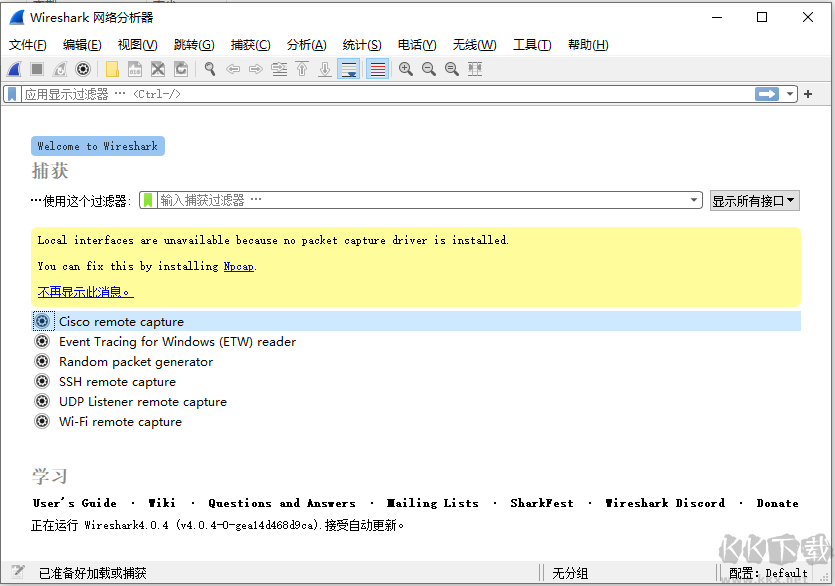 網(wǎng)絡(luò)抓包工具Wireshark