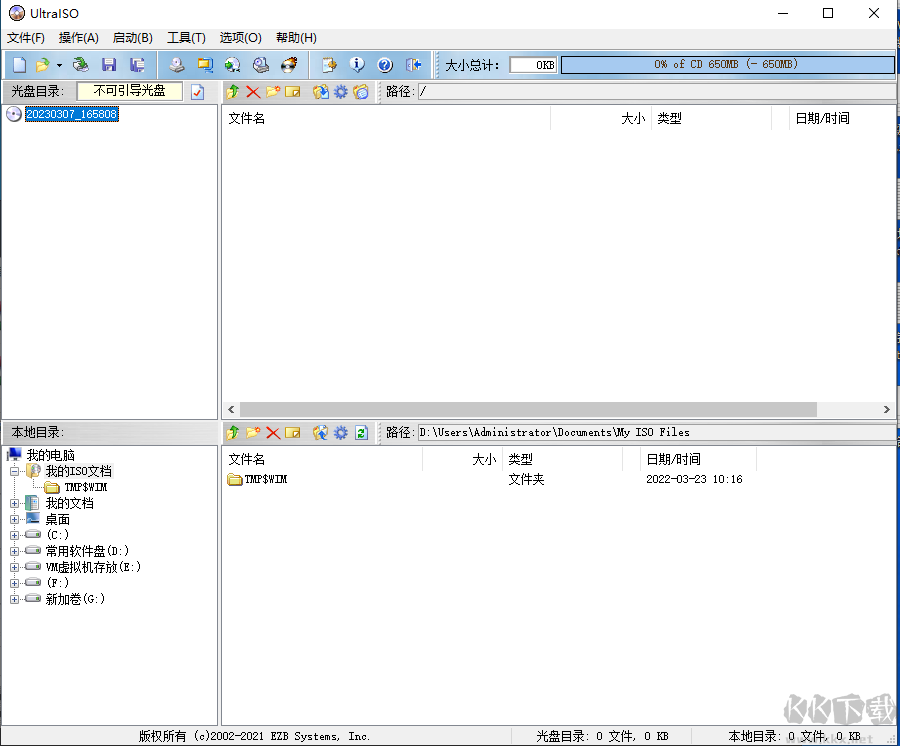 UltraISO中文版(付注冊(cè)碼)