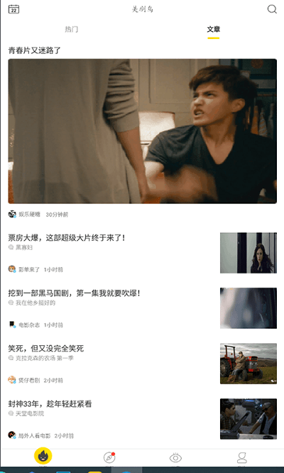 美劇鳥手機(jī)版