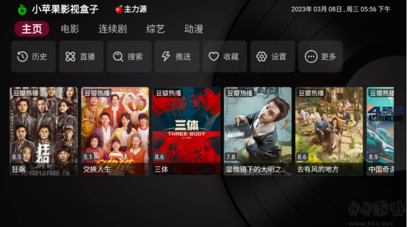 小蘋果影視TV版