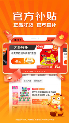 京喜特價購物平臺