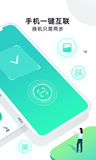 手機(jī)克隆大師APP