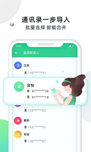 手機(jī)克隆大師APP