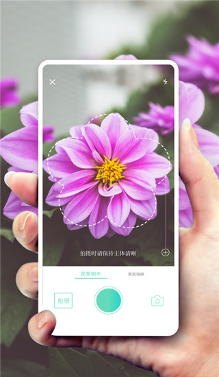 形色識(shí)花APP