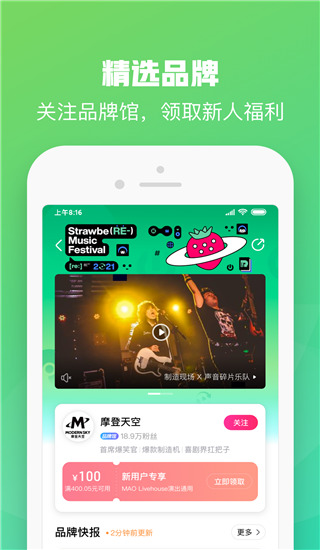 大麥搶票APP