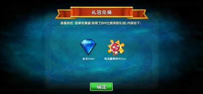 植物大戰(zhàn)僵尸2禮包碼2023.3最新植物大戰(zhàn)僵尸2禮包兌換碼