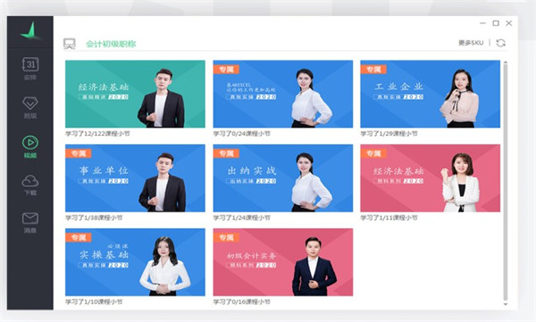對(duì)啊課堂pc客戶端下載