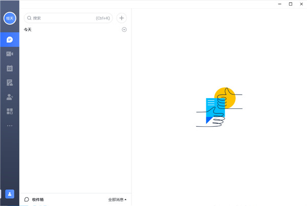 飛書電腦版下載官方最新版