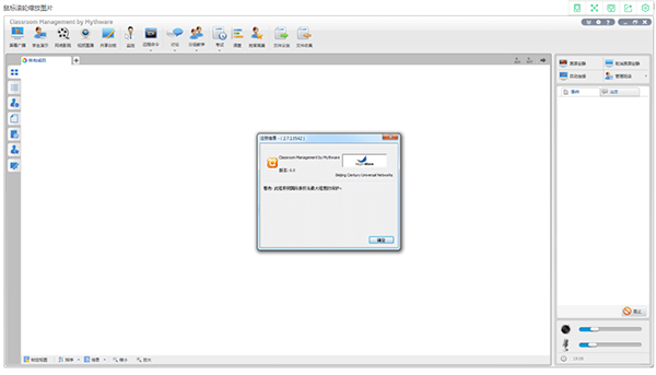 極域電子教室軟件免費(fèi)版下載
