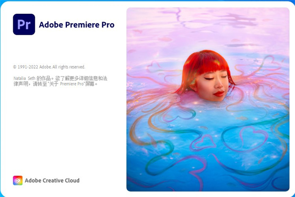 premiere pro2023免費(fèi)下載安裝