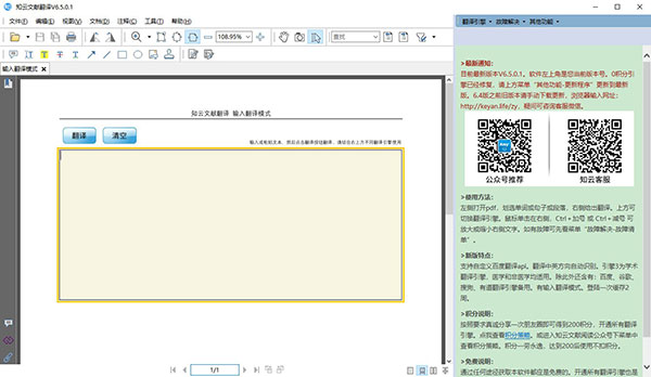 知云文獻(xiàn)翻譯下載