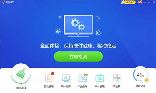 萬能網(wǎng)卡驅(qū)動(dòng)離線版pc