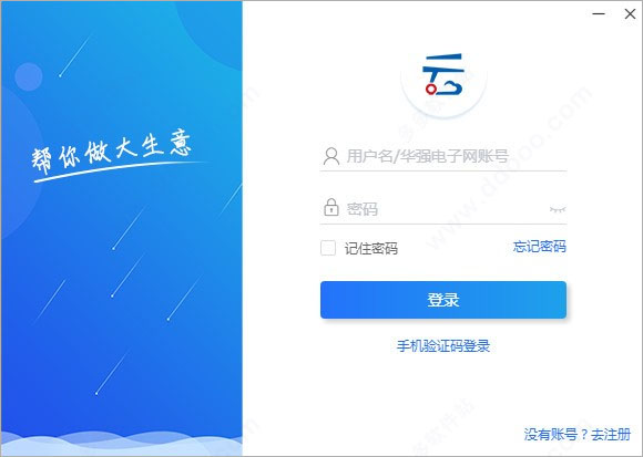 華強(qiáng)云平臺(tái)電腦版