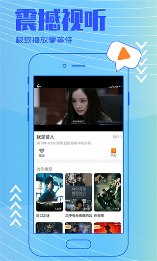 今日影視軟件APP