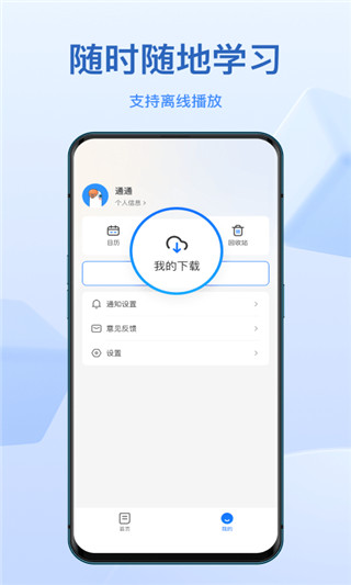 小鵝通app