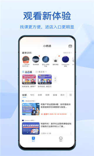 小鵝通app