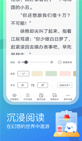 米讀小說APP