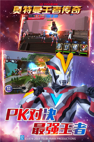 奧特曼王者傳奇(解鎖版)