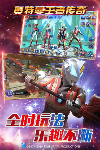 奧特曼王者傳奇(解鎖版)