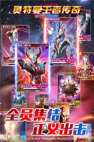 奧特曼王者傳奇(解鎖版)