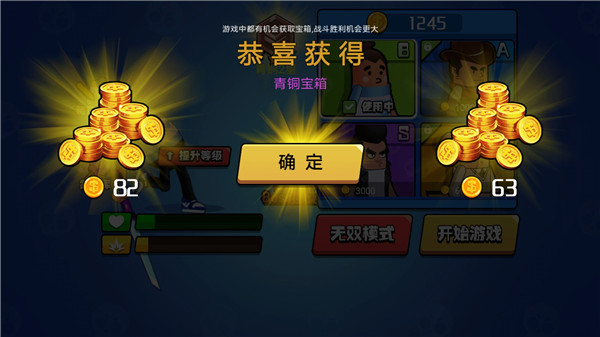 香腸大作戰(zhàn)無限版