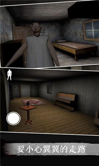 恐怖奶奶5漢化版