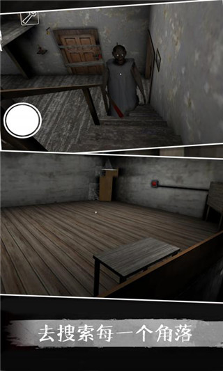 恐怖奶奶5漢化版