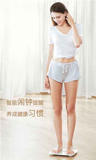 榮耀體脂秤APP
