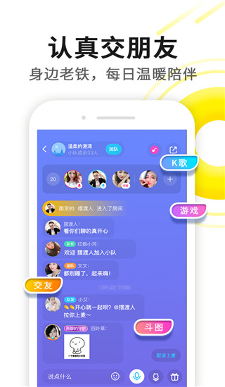伊對(duì)相親交友APP