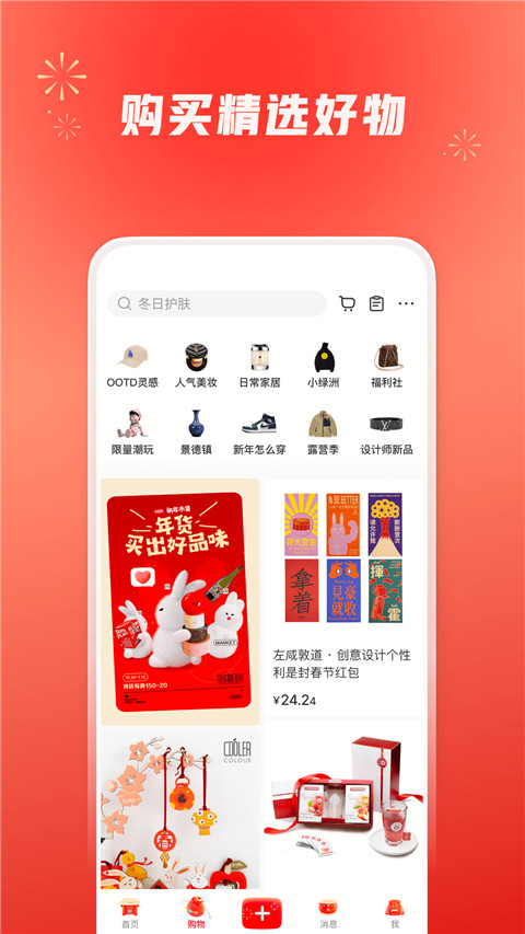 小紅書APP