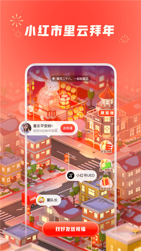 小紅書APP