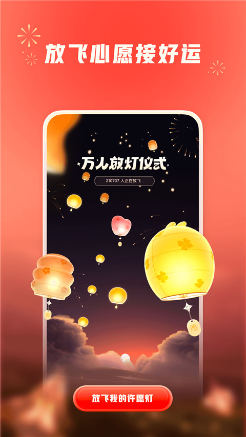 小紅書APP