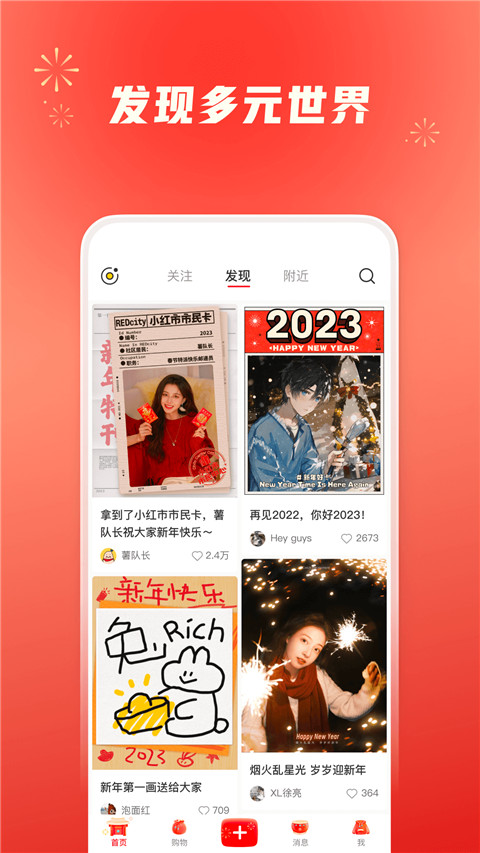 小紅書APP