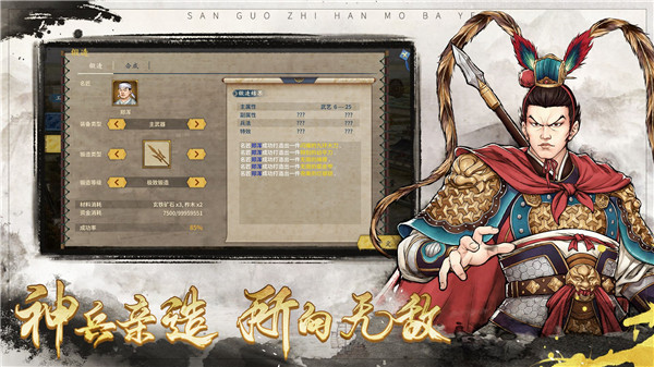 三國志漢末霸業(yè)手機版