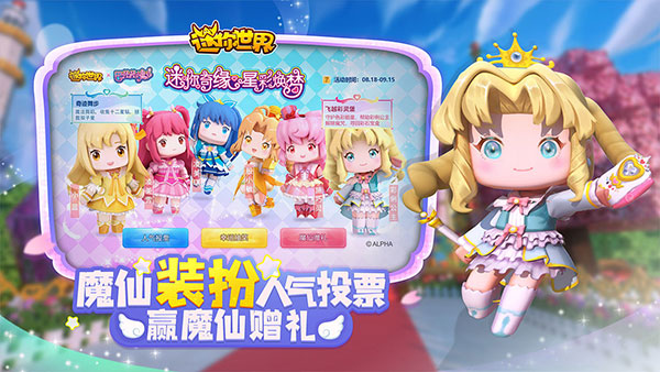 迷你世界輔助器