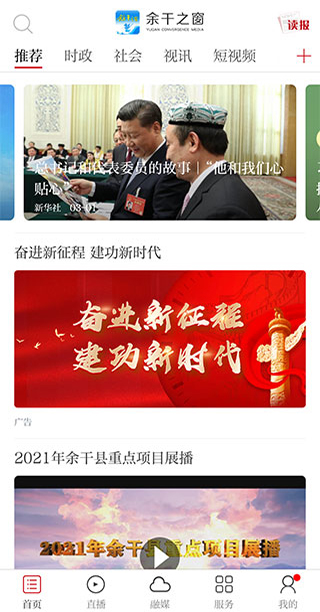 余干之窗新聞網(wǎng)