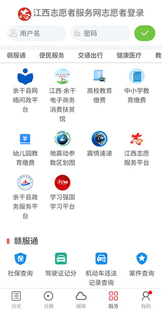 余干之窗新聞網(wǎng)