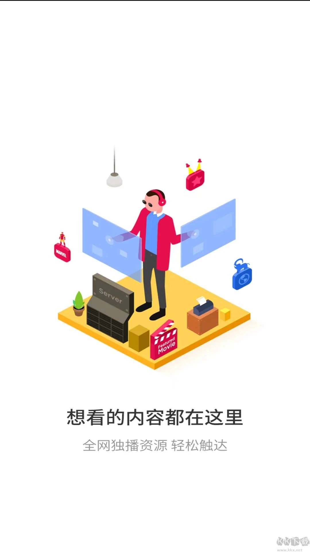 悟空遙控器APP手機端