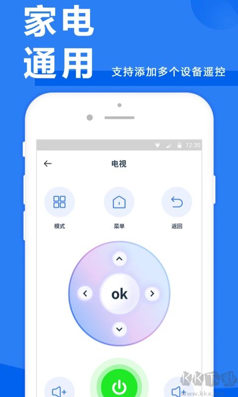 萬(wàn)能空調(diào)遙控器手機(jī)版