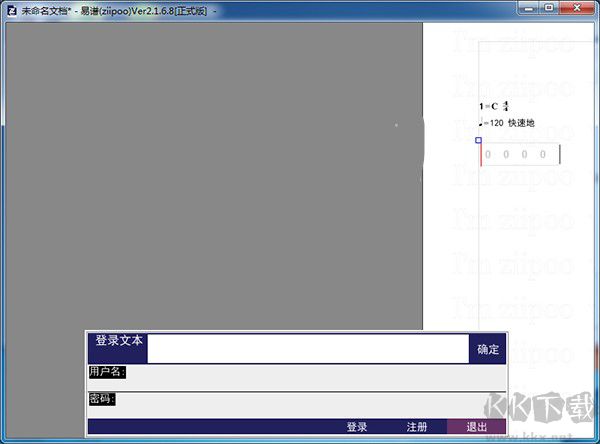 ziipoo簡(jiǎn)譜制作軟件